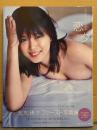 北向珠夕 1st写真集 「恋夕」　帯付き　旭化成キャンペーンモデル/
女優