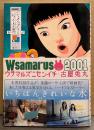 古屋兎丸 「Wsamarus 2001 ウサマルズニセンイチ」　帯付き　CUE COMICS