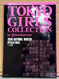 TOKYO GIRLS COLLECTION 2010 AUTUMN/WINTER　初版　香里奈・冨永愛・木下ココ・西山茉希・木下優樹菜・長谷川潤・葛岡碧・益若つばさ・クリスティーナ・松島花・佐々木希・マリエ・紗羅マリー・山田優・高垣麗子・吉川ひなの・竹下玲奈・LIZA・土屋アンナ・渡辺知夏子　モデル 女優