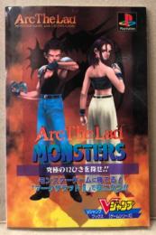 「Arc The Lad MONSTERS with CASINO GAME アークザラッド モンスターズ ウィズ カジノゲーム」　初版　ゲーム攻略本　プレイステーション　アークⅡ   アーク2　Vジャンプブックス　ゲームシリーズ