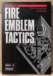 ファイアーエムブレムタクティクス FIRE EMBLEM TACTICS　初版　ゲーム攻略本　ファミリーコンピュータ　FAMILY COMPUTER ファミコン　