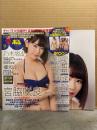ボム BOMB　2016年12月 No.442　宮脇咲良&岡田奈々・小嶋真子・込山榛香・向井地美音 両面超BIGポスター付　齋藤飛鳥・堀未央奈・松村沙友理・平手友梨奈・小池美波・守屋茜・牧野真莉愛・松本愛　他
