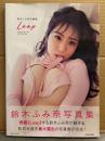 鈴木ふみ奈 写真集　「Leap リープ」　初版 帯付き　