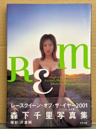 森下千里 ランジェリー＆水着写真集 「REM Rapid Eye Movement 」　初版 帯付き　レースクイーン