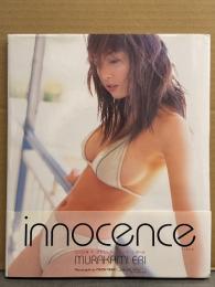 村上恵梨 ファースト写真集 「innocence イノセンス」　初版 帯付き　サッポロビール キャンペーンガール