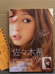 佐々木希 「non」　初版 帯・管理カード付き