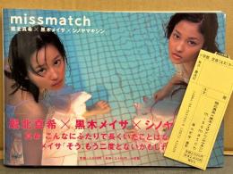 堀北真希×黒木メイサ×シノヤマキシン 写真集 「missmatch」　初版 帯・管理カード付き