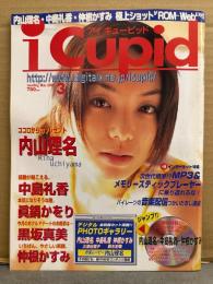 i cupid アイキューピッド 2000年3月 CD-ROM未開封　内山理名・中島礼香・眞鍋かをり・黒坂真美・中根かすみ　他
