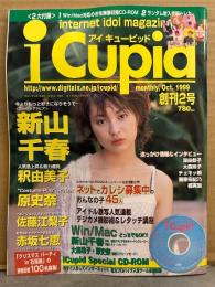 i cupid アイキューピッド 1999年10月 創刊2号 CD-ROM・トレカ未開封　新山千春・釈由美子・原史奈・佐藤江梨子・赤坂七恵　他