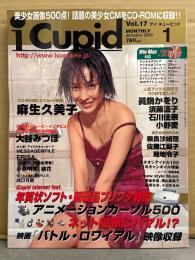 i cupid アイキューピッド 2001年1月 Vol.17 CD-ROM未開封　麻生久美子・眞鍋かをり・須藤温子・石川佳奈・小野愛　他