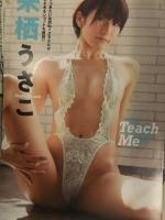 切り抜き キスカ 2021年2月 DVD未開封＋グラビアページのみ　片山萌美 藤田あいな 来栖うさこ 伊藤椿 橋本ひかり 平田梨奈