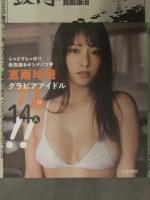 切り抜き キスカ 2021年7月 DVD未開封＋グラビアページのみ　森咲智美 只埜なつみ 相良朱音 池尻愛梨 葉月つばさ 工藤彩也香