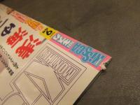 切り抜き キスカ 2021年9月 DVD未開封＋グラビアページのみ　天木じゅん 星咲るか 金子智美 サーシャ菜美 愛萌なの 浅海ゆづき