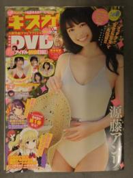 切り抜き キスカ 2021年10月 DVD未開封＋グラビアページのみ　源藤アンリ 日野アリス 山岸楓 春菜めぐみ 戸塚こはる 乃木結夢