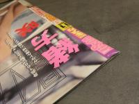 切り抜き キスカ 2021年11月 DVD未開封＋グラビアページのみ　原つむぎ 東坂みゆ 宇佐美さくら 白川希美 堀尾実咲 緒方咲