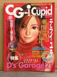 CG i cupid シージーアイキューピッド 2000年3月 Vol.1 CD-ROM未開封　テライユキ RYOKO SAYA NaNa　他　特集：D's Garage21