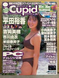 i cupid アイキューピッド 2001年12月 Vol.28 CD-ROM未開封　平田裕香・吉岡美穂・市川由衣・米田奈美子　他
