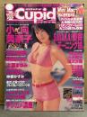 i cupid アイキューピッド 2001年11月 Vol.27 CD-ROM未開封　小向美奈子・石川佳奈・MEGUMI・上原まゆみ　他