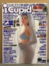 i cupid アイキューピッド 2001年4月 Vol.20 CD-ROM未開封　乙葉・江川有未・小池栄子・神戸みゆき・はつみちかこ　他
