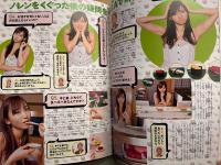 吉木りさ 「吉木りさと学ぶ 大人の作法 週刊プレイボーイ 特別編集」　初版