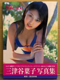 三津谷葉子 写真集 「Dear」　初版 帯付き