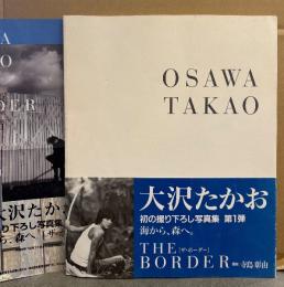 大沢たかお 写真集 「THE BORDER ザ・ボーダー」　初版 帯・チラシ付き