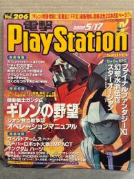 電撃 PlayStation プレイステーション　2002年5月17日 Vol.206　.hackピンナップ付　ファイナルファンタジー9・幻想水滸伝3・スターオーシャン・ワイルドアームズサード・スーパーロボット大戦IMPACT・キングダムハーツ・ARMORED CORE3　他　ゲーム