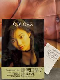 深田恭子 写真集 「COLORS」　帯・特大水着ポスター・アンケートハガキ付き