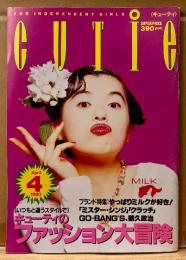 CUTiE キューティ 1990年4月　キューティのファッション大冒険　表紙:森若香織（GO-BANG’S）・岡崎京子・鶴久政治（チェッカーズ） 他　原宿系・ストリートファッション