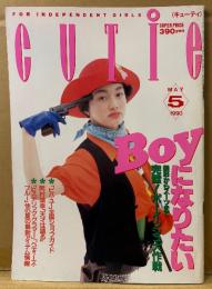 CUTiE キューティ 1990年5月　Boyになりたい　表紙:湯沢京（湯沢薫）・岡崎京子・岡村靖幸 他　原宿系・ストリートファッション