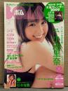 BOMB　ボム　2009年2月 No.348　とじ込み女優カレンダー（石原さとみ・相武紗季・貫地谷しほり・北乃きい 他）付　小池里奈 巻頭大特集19p・杉本有美 ビキニ7p・上戸彩・秋山莉奈・川島海荷・辰巳奈都子・志田未来・森カンナ・多部未華子　他