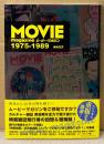 浦崎浩實 「MOVE magazine ムービー・マガジン 1975-1989」　帯付き　映画専門雑誌発行者の回想＆懺悔録