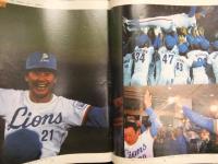Number ナンバー 緊急増刊 1983年11月 広岡西武 巨人を倒す！ 文藝春秋