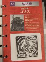 ウルトラマン スタンプラリー 手帳＋メンコ２袋計４枚 セット ＋未使用中身付き 全ページスタンプ印済　手帖