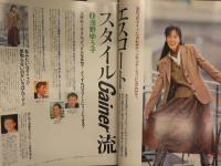 Gainer ゲイナー 1990年10月 創刊号　浅野ゆう子 舘ひろし 桑田佳祐 野田秀樹 パワー・ドレッシング大研究 JJ FOR MEN