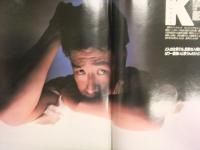 Gainer ゲイナー 1990年10月 創刊号　浅野ゆう子 舘ひろし 桑田佳祐 野田秀樹 パワー・ドレッシング大研究 JJ FOR MEN