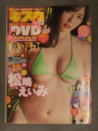 切り抜き キスカ 2020年8月 DVD未開封＋グラビアページのみ　松嶋えいみ 清瀬汐希 ふわみん ぱつこ 四宮由貴