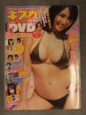 切り抜き キスカ 2020年7月 DVD未開封＋グラビアページのみ　森咲智美 東雲うみ 山岸楓 紘花みき 麻倉まりな