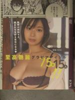 切り抜き キスカ 2020年7月 DVD未開封＋グラビアページのみ　森咲智美 東雲うみ 山岸楓 紘花みき 麻倉まりな