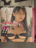 切り抜き キスカ 2020年2月 DVD未開封＋グラビアページのみ　ももせもも 小栗まり 保田真愛 城ヶ崎優里 草川紫音