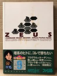 「ゼウス カルネージハートセカンド ZEUS 〜CARNAGE HEART SECOND〜 公式パーフェクトガイド」　初版 帯付　ゲーム攻略本　PlayStation　プレイステーション　プレステ　ファミ通