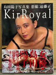 島田陽子 写真集 「Kir Royal キール ロワイヤル」　帯付き　女優ヌード
