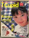 i cupid アイキューピッド 2000年8月 Vol.12 CD-RO...