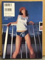 井上直美 写真集 「とらんじすたー」　初版