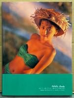 大河内志保 写真集 「みつめて愛 DREAMY KISS」　初版 帯付き　クラリオンガール