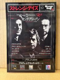 STRANGE DAYS　ストレンジ・デイズ　2009年12月 No.121　特集：キング・クリムゾンパート1/デヴィッド・ボウイ/プログレッシヴ・ロックの40年 パート3　ブライアン・セッツァー/クイーンズライク/ビージーズ/矢野顕子　他