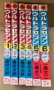 桑田次郎/一峰大ニ 全6巻セット 「ウルトラセブン 1〜6巻」全巻初版　サンコミック sun comics