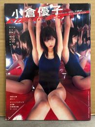 小倉優子 写真集　IDOL万華鏡Vol.1　ALL方位水着MOOK　初版　ビキニ　グラビアアイドル