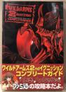 「ワイルドアームズ WILD ARMS 2ndイグニッション コンプリートガイド」　初版 帯付　ゲーム攻略本　PlayStation　プレイステーション　プレステ　ファミ通