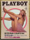 PLAYBOY プレイボーイ日本版 1995年4月 No.238　ローリング ストーンズ スペシャル・リサ マリー スコット 両面ヌードピンナップ付き+ヌード9p・アンバー スミス ヌード10p・ナスターシャ キンスキー ヌード・スタントウーマンたちの肉体美 ヌード14p・ワールドセックスリポート・宮沢りえ 他
